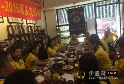 Red Licheng Service Team: held the 3rd regular meeting of 2014-15 news 图4张